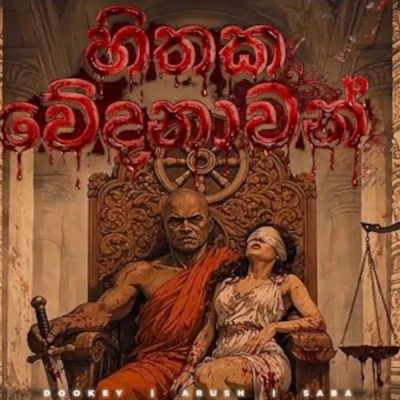 Download Hithaka Wedanawan - Dookey | Saba | Arusha Mp3 Song for free. Latest Sinhala music available on SriTune.